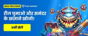 Khuyến mãi casino PUSH GAMING